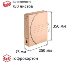 Короб архивный с завязками  75мм,5шт.уп
