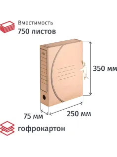 Короб архивный с завязками  75мм,5шт.уп
