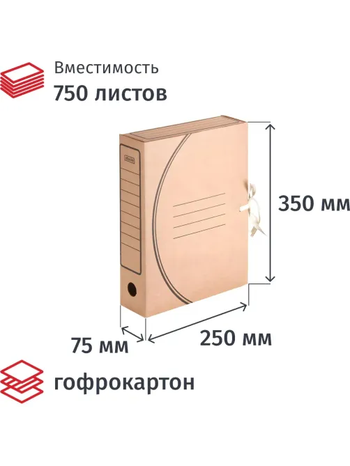 Короб архивный с завязками  75мм,5шт.уп