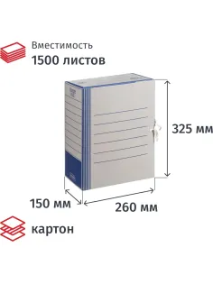 Короб архивный на завязках 150 мм,син