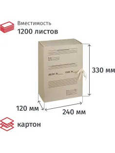 Короб архивный Отчет Архив Attache на завязках 120 мм
