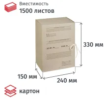 Короб архивный Отчет Архив Attache на завязках 150 мм