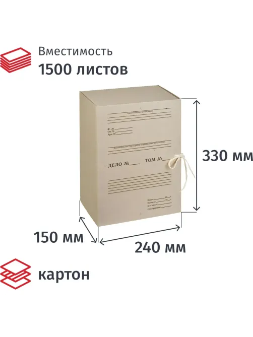 Короб архивный Отчет Архив Attache на завязках 150 мм
