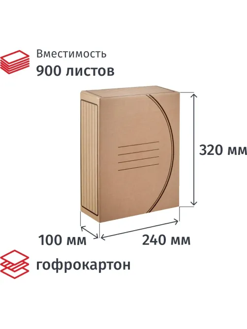Короб архивный  гофрокартон бурый 320x100x240 мм (5 шт/уп.)