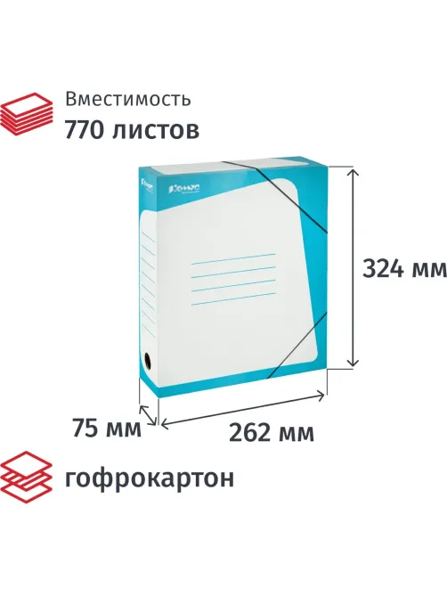 Короб архивный Комус гофрокартон,75 мм бирюзовый корешок