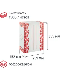 Короб архивный 150 мм,Attache Selection