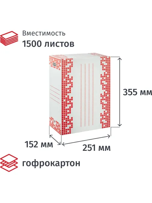 Короб архивный 150 мм,Attache Selection