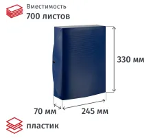 Короб архивный на кнопке Attache 70 мм пластик,синий