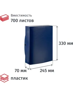 Короб архивный на кнопке Attache 70 мм пластик,синий