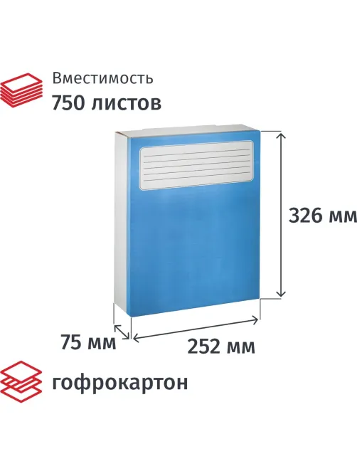Короб архивный синий ATTACHE (гофрокартон), 5 шт./уп.