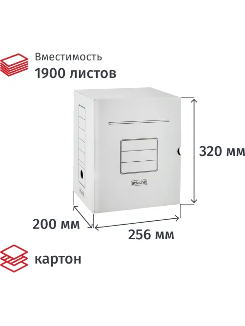 Короб архивный белый ATTACHE 200мм гофрокартон, 5шт.уп
