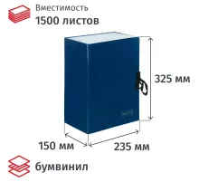 Короб архивный с завязками бумвинил не складывающийся 150мм