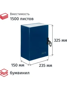 Короб архивный с завязками бумвинил не складывающийся 150мм