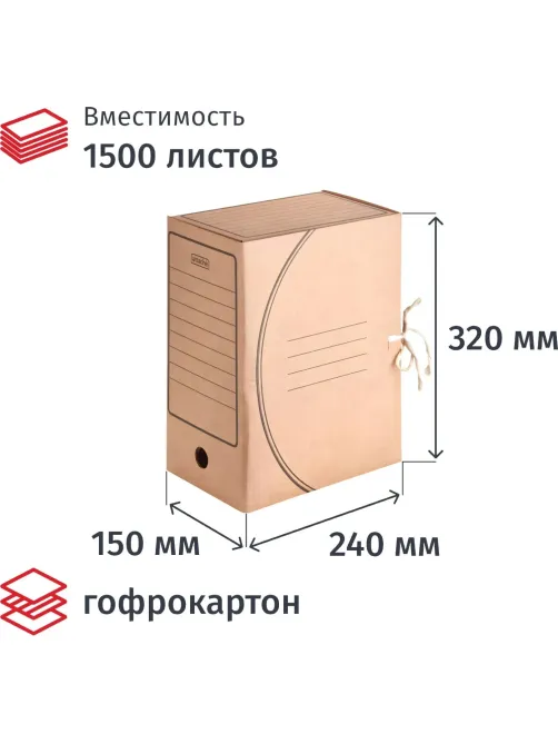 Короб архивный с завязками  150мм,5 шт.уп