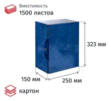 Короб архивный Attache на кнопке 150мм, синий мрам, ламин.картон
