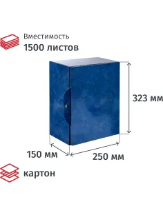 Короб архивный Attache на кнопке 150мм, синий мрам, ламин.картон