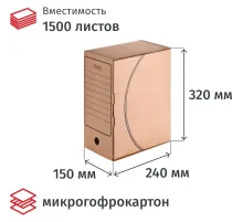 Короб архивный с замком  150мм, 5 шт.уп микрогофрокартон