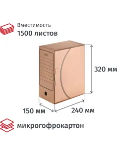 Короб архивный с замком  150мм, 5 шт.уп микрогофрокартон