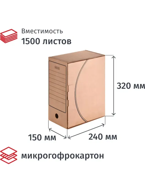 Короб архивный с замком  150мм, 5 шт.уп микрогофрокартон
