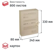Короб архивный Отчет Архив Attache  на завязках 80 мм