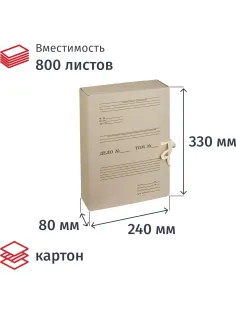 Короб архивный Отчет Архив Attache  на завязках 80 мм