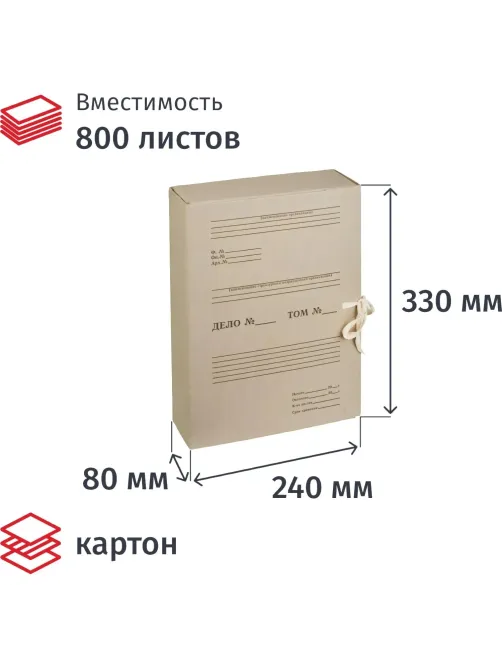 Короб архивный Отчет Архив Attache  на завязках 80 мм