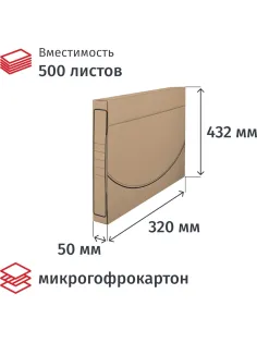 Короб архивный с вырубным замком  А3, 432х320х50