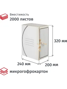 Короб архивный самосбор.Вертолёт,200 мм,микрогофра