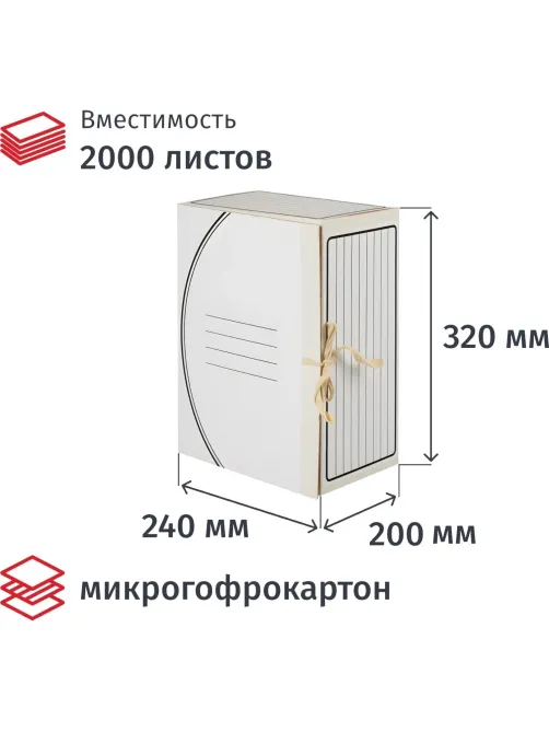 Короб архивный самосбор.Вертолёт,200 мм,микрогофра
