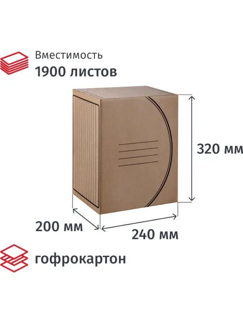 Короб архивный  гофрокартон бурый 320x200x240 мм (5 шт/уп.)
