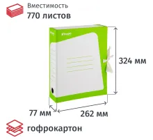 Короб архивный лайм корешок 75мм на завязках