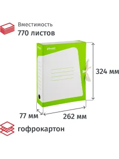 Короб архивный лайм корешок 75мм на завязках