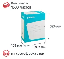 Короб архивный Комус 150 мм микрогофр, выруб.зам. бирюзовый