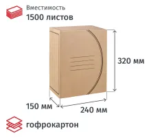 Короб архивный с вырубным замком 150мм, 5 шт/уп