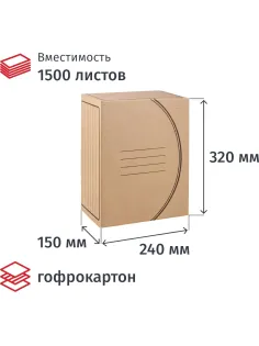 Короб архивный с вырубным замком 150мм, 5 шт/уп