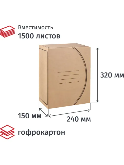 Короб архивный с вырубным замком 150мм, 5 шт/уп