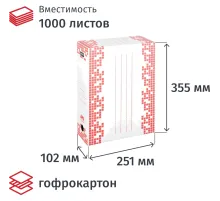 Короб архивный 100 мм,Attache Selection