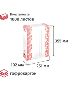 Короб архивный 100 мм,Attache Selection