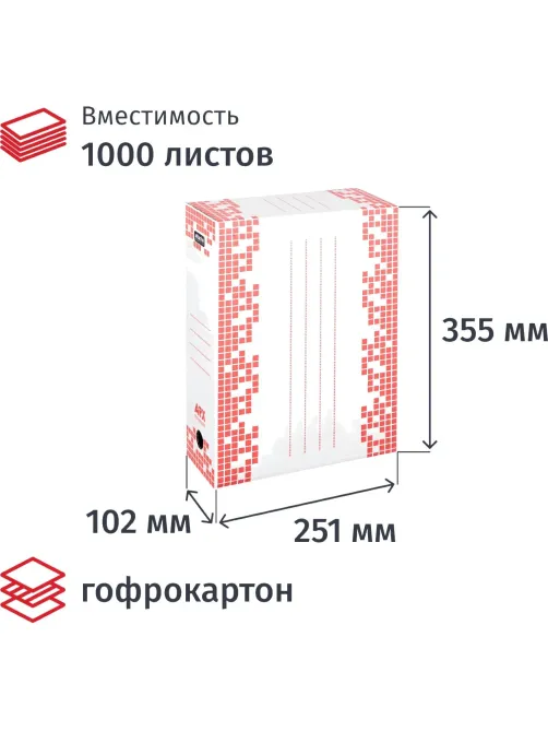 Короб архивный 100 мм,Attache Selection