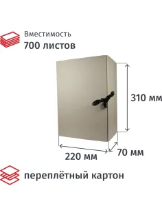 Короб архивный склад на завяз А4 70 мм переп карт до700 лис