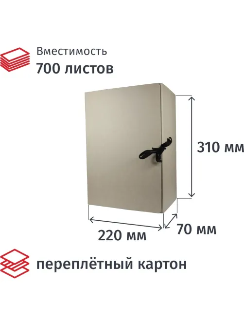 Короб архивный склад на завяз А4 70 мм переп карт до700 лис