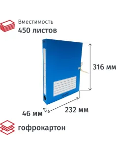 Короб архивный ATTACHE с завязками 45 мм ,синий