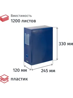 Короб архивный на кнопке Attache 120 мм пластик,синий