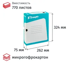Короб архивный Комус 75 мм микрогофр, выруб.зам. бирюзовый