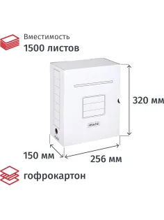 Короб архивный белый ATTACHE 150мм гофрокартон, 5шт.уп