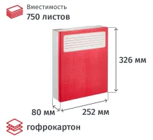 Короб архивный красный ATTACHE (гофрокартон), 5 шт./уп.