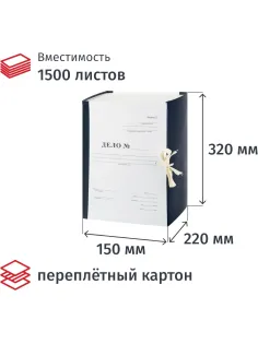 Короб архивный Attache Дело Форма 21,150мм карт/ бумв.син. кореш,.разборный