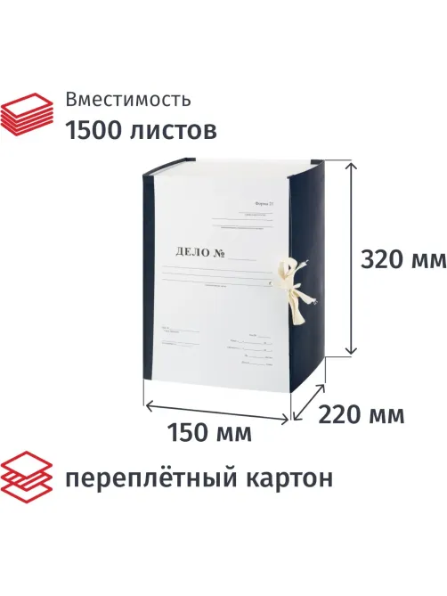 Короб архивный Attache Дело Форма 21,150мм карт/ бумв.син. кореш,.разборный