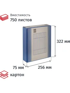 Короб архивный ATTACHE,75 мм,переплетный ка ртон,син