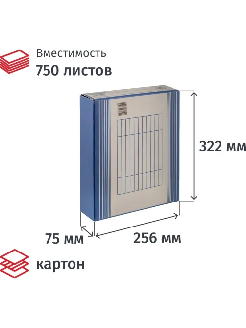 Короб архивный ATTACHE,75 мм,переплетный ка ртон,син